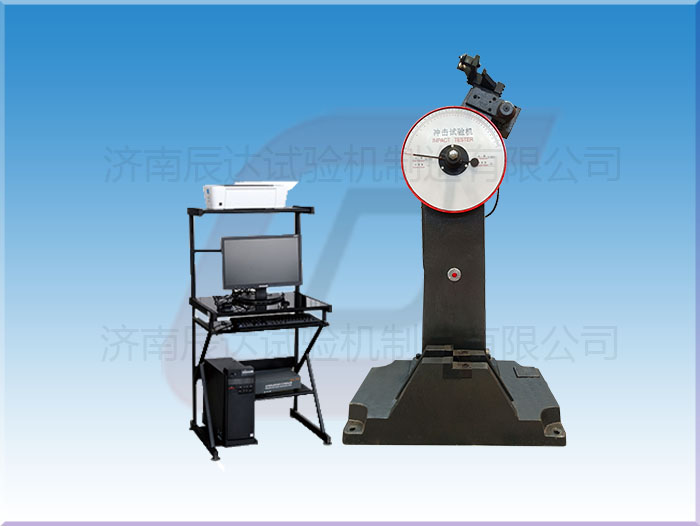 沖擊試驗(yàn)機(jī)的工作原理是什么？.
